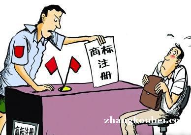 杭州商标注册 一次性收费不过退全款