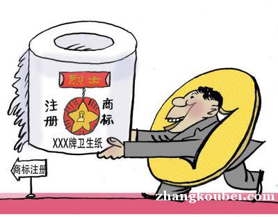 南京商标注册代理公司 一条龙服务 省心放心