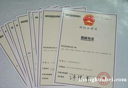 郑州商标注册专业代理 一站式服务满意放心省心