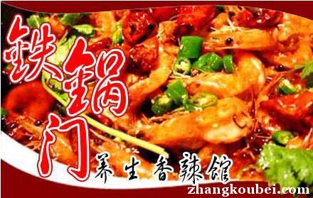 重庆有哪些热门的麻辣香锅加盟品牌？