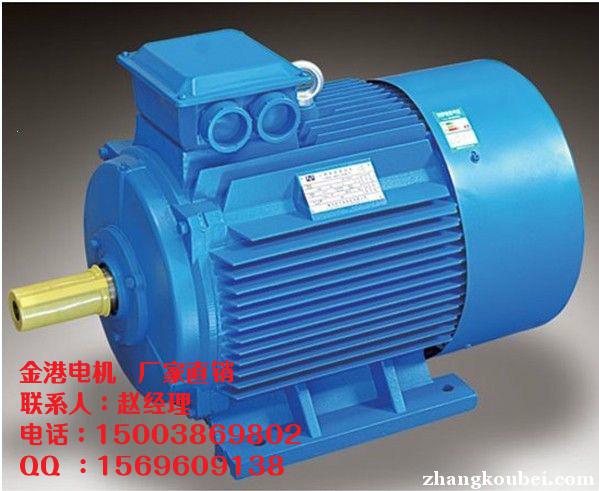 郑州YE2-90S-2 1.5KW三相异步电动机现货供应|质量可靠 【河南金港电机】