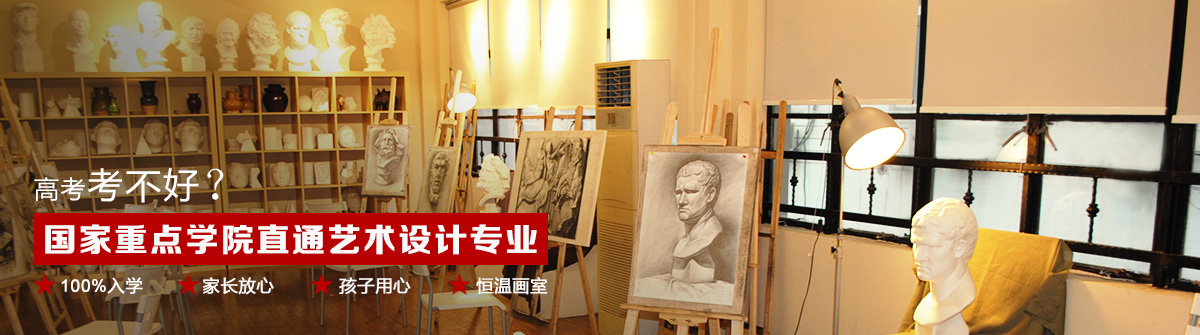 上海想报高考美术培训机构有比较好的推荐吗