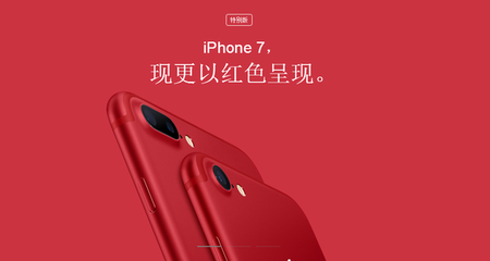 中国红版iphone7发布 网友质疑苹果抄袭oppo