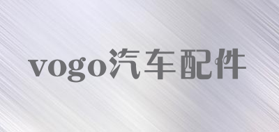 vogo汽车配件