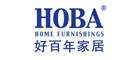 HOBA好百年家居