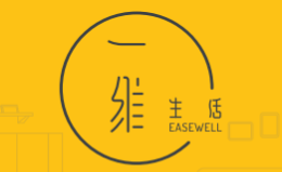 一维生活Easewell