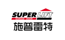 SUPERLIFT施普雷特