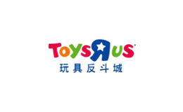 玩具反斗城Toys 