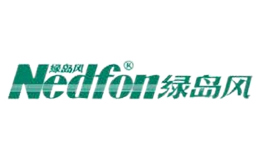 Nedfon绿岛风