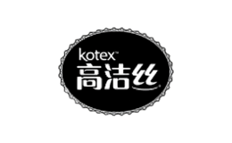 Kotex高洁丝