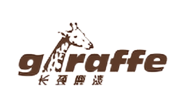 长颈鹿漆Giraffe