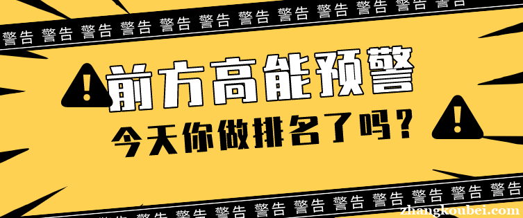 排名分享：百度收录率高的发帖网站〔几个技巧帮你快速提升排名〕