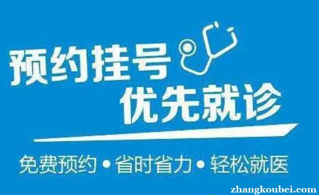 上海复旦肿瘤医院黄牛怎么找挂号电话？加微信，7x24小时为您服务！