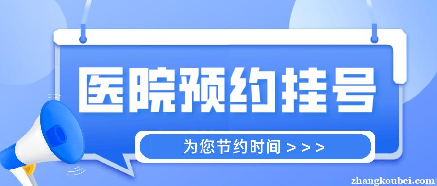 上海九院黄牛挂号预约电话—全科票贩子号贩子的简单介绍