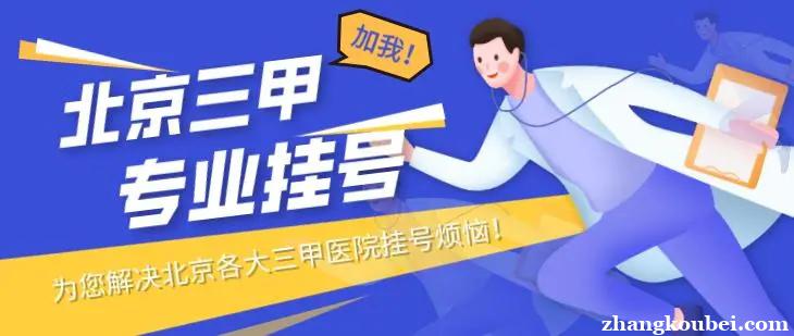 上海妇产科医院黄牛挂号电话微信——全科票贩子号贩子的简单介绍