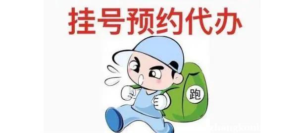 上海儿童医院黄牛挂号电话—黄牛挂号攻略完整版公开