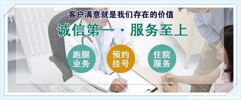 上海第九人民医院黄牛怎么找挂号电话—最热门的专家号10分钟搞定