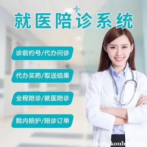 上海新华医院黄牛挂号预约电话—跑腿挂号24小时服务-全民健康