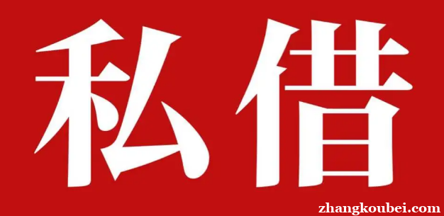 新余仙女湖自助个体户贷款公司:贷款申请指南及注意事项!