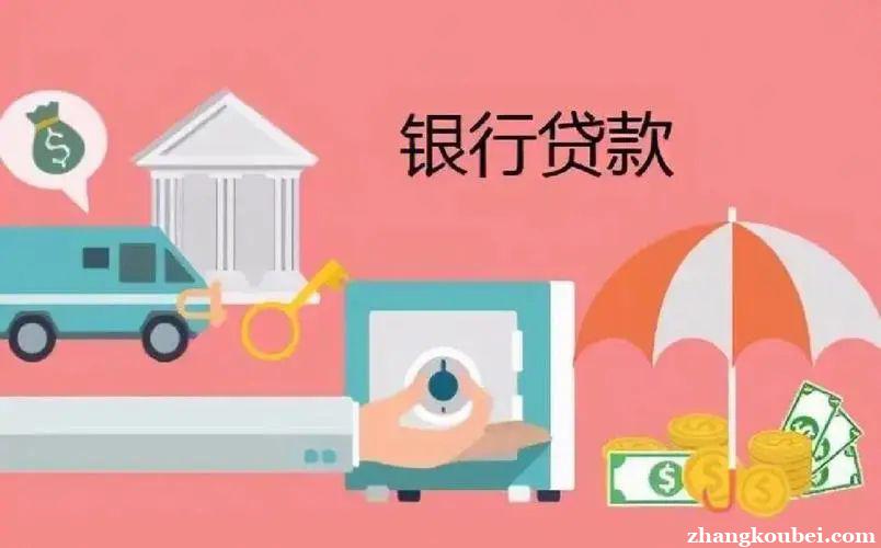 衡阳
急用钱个人贷款借钱
——个人用钱+企业经营借贷+100%直接批